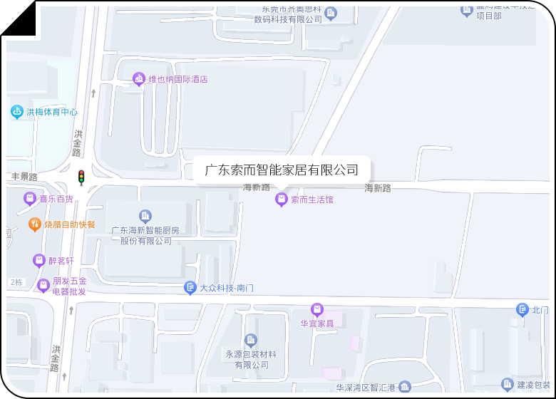 广东索而智能家居有限公司