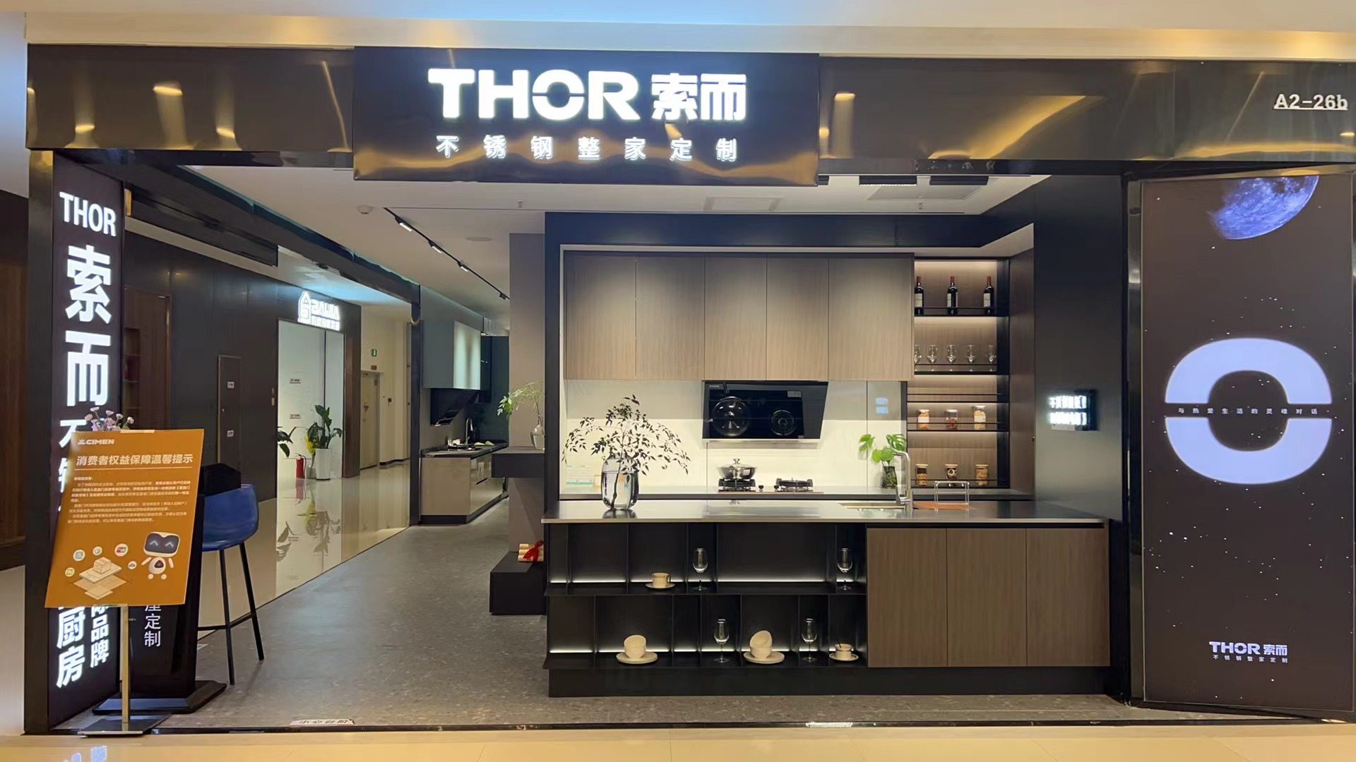 加盟不锈钢橱柜没经验？索而（THOR）12大体系助你快速盈利！-索而THOR