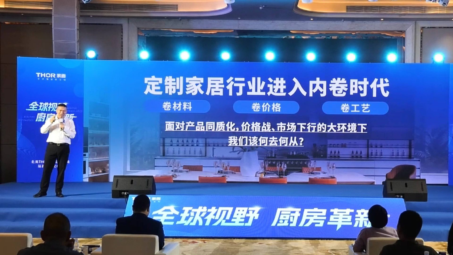 索而不锈钢全屋定制